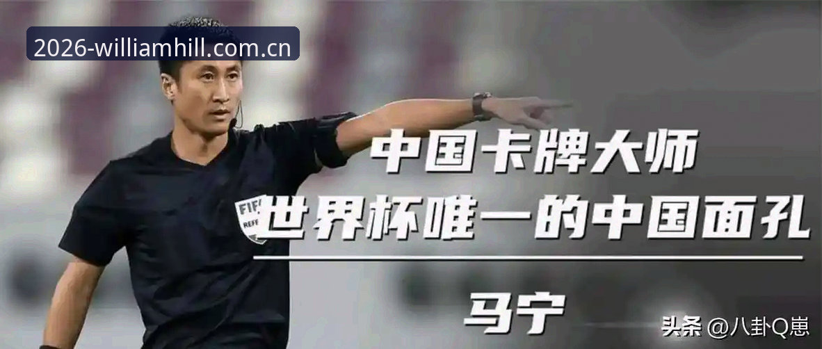 WilliamHill竞彩足球投注 资深用户深度解析:世界杯观赛受阻背后的签证危机与体育投注平台体验分享